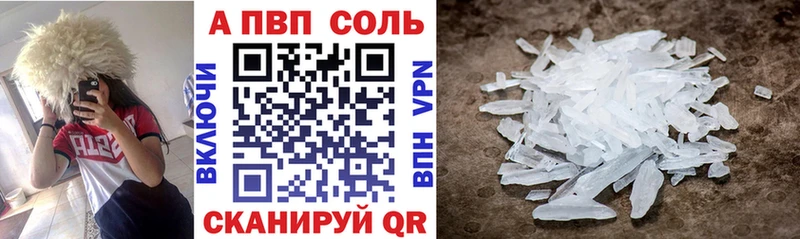 где купить наркотик  Яровое  Alpha PVP Соль 
