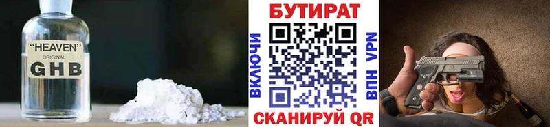 БУТИРАТ BDO 33%  MEGA зеркало  Яровое 