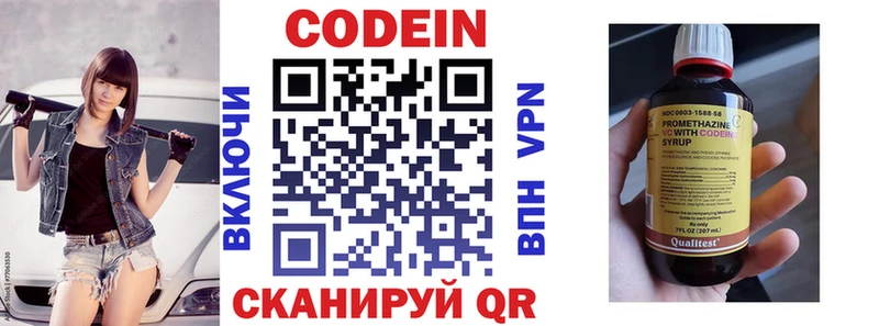 Кодеиновый сироп Lean напиток Lean (лин)  Яровое 