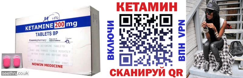 КЕТАМИН VHQ Яровое