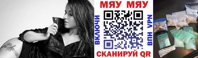 Мефедрон мука  наркошоп  Яровое 