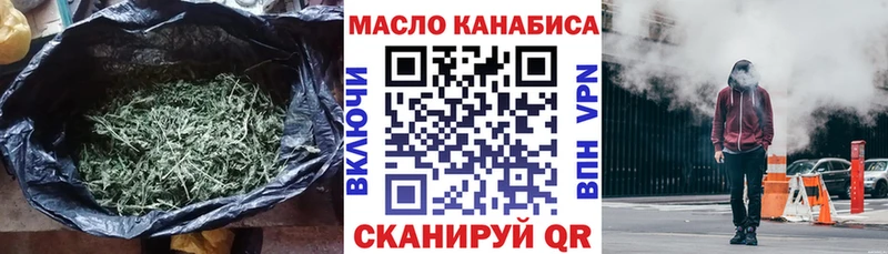 ТГК вейп с тгк  дарнет шоп  Яровое 